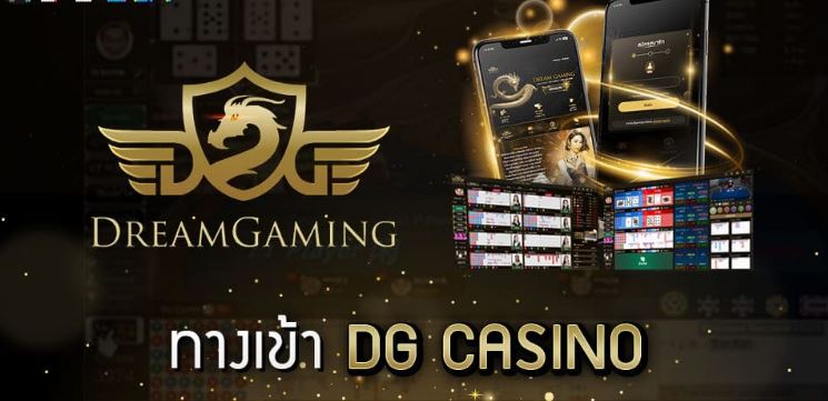 dg casino เข้าสู่ระบบ
